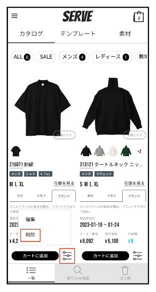 スクリーンショット