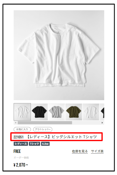 スクリーンショット