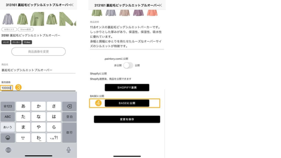 無題のプレゼンテーション (6).png