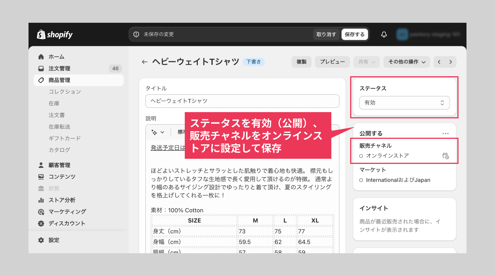 shopify_kanri.png